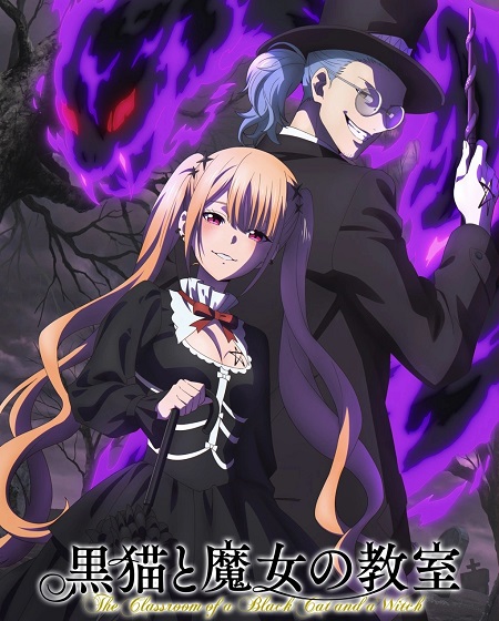 مشاهدة مسلسل Kuroneko to Majo no Kyoushitsu الحلقة 19
