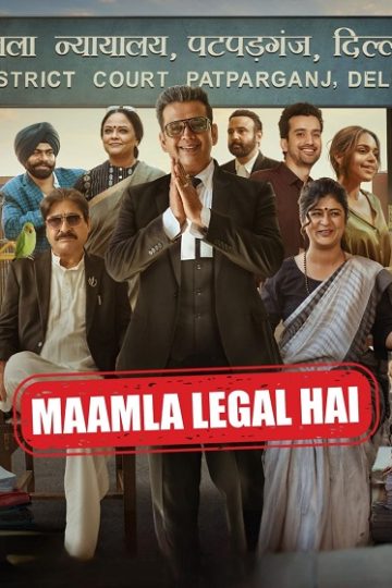 Maamla Legal Hai الموسم الأول 1 الحلقة 7