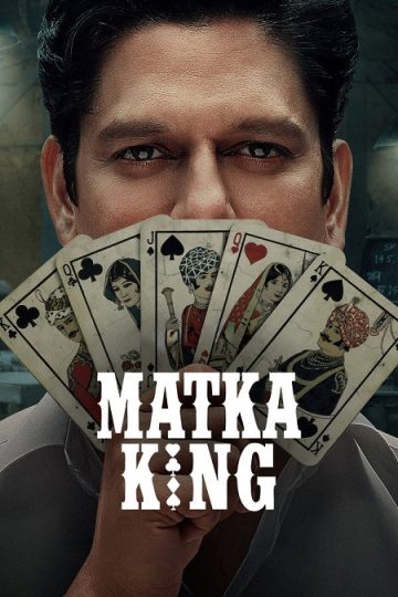Matka King الموسم الأول 1 الحلقة 8