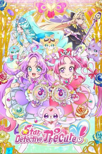 Meitantei Precure الحلقة 37