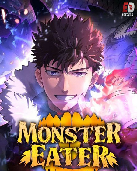 مشاهدة مسلسل Monster Eater الحلقة 1