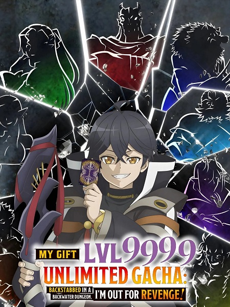 مشاهدة مسلسل Mugen Gacha الحلقة 10