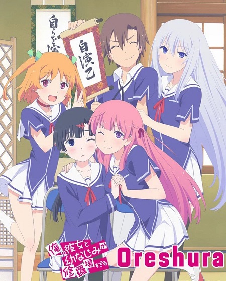 مشاهدة مسلسل Oreshura الحلقة 2