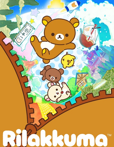 مشاهدة مسلسل Rilakkuma الحلقة 13