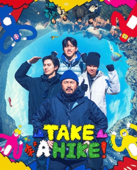 مشاهدة مسلسل Take a Hike الموسم الأول 1 الحلقة 1