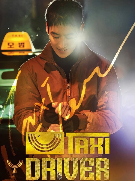 مشاهدة مسلسل Taxi Driver الموسم الأول 1 الحلقة 16