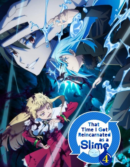 مشاهدة مسلسل Tensura Slime الموسم الرابع 4 الحلقة 2