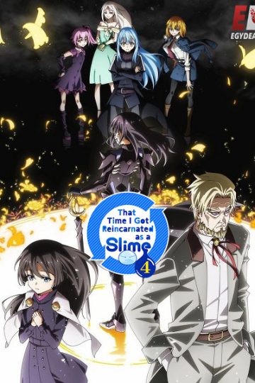 Tensura Slime الموسم الرابع 4 الحلقة 24