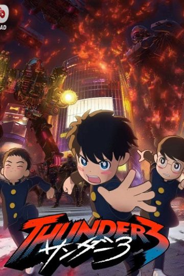 Thunder 3 الحلقة 2