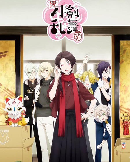 مشاهدة مسلسل Zoku Touken Ranbu Hanamaru الحلقة 1