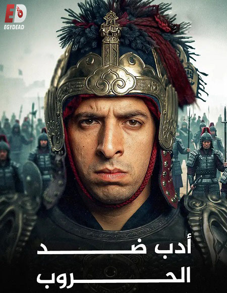 مشاهدة مسلسل الدحيح 7 الحلقة 45