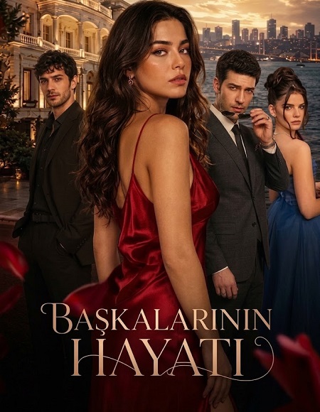 مشاهدة مسلسل حياة الاخرين الحلقة 3