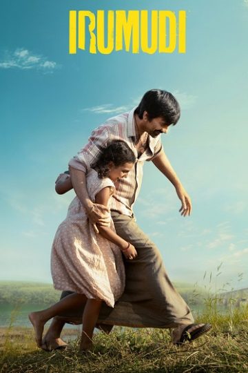 Irumudi ( 2026 )