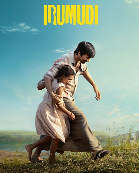 مشاهدة فيلم Irumudi 2026 اون لاين