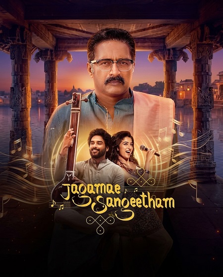 مشاهدة مسلسل Jagamae Sangeetham الموسم الأول 1 الحلقة 3
