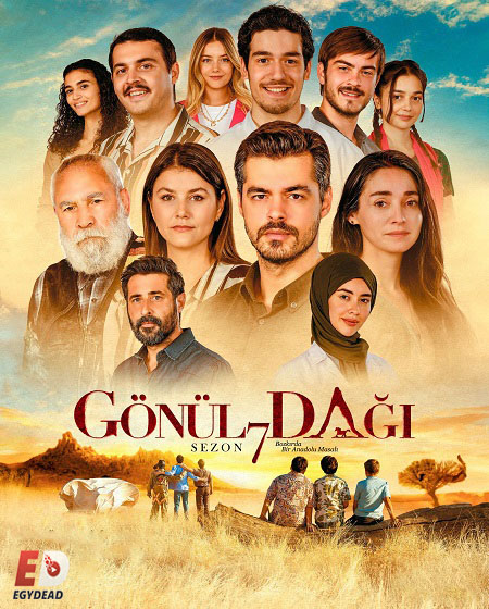 مشاهدة مسلسل جبل جونول الحلقة 226