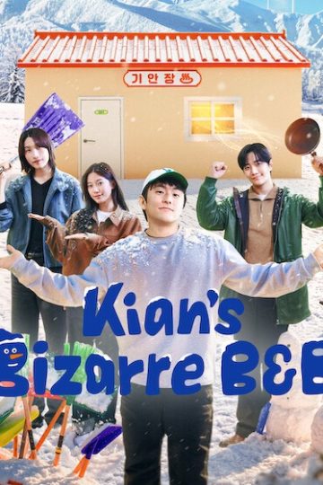 Kian’s Bizarre B and B الموسم الثاني 2 الحلقة 9