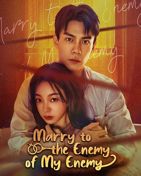 مشاهدة مسلسل Marry to the Enemy of My Enemy الحلقة 15