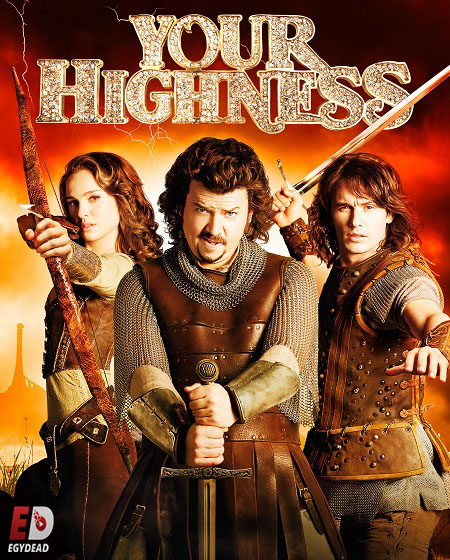 مشاهدة فيلم Your Highness 2011 اون لاين