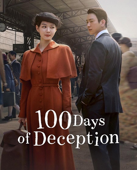 مشاهدة مسلسل 100 Days of Deception الحلقة 2