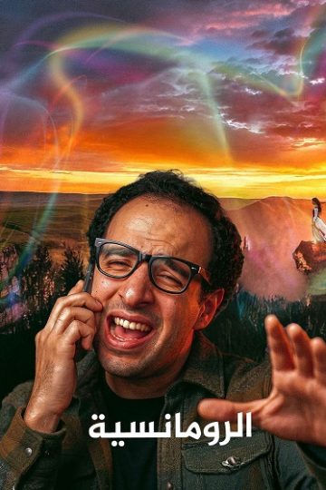 الدحيح 7 الحلقة 46