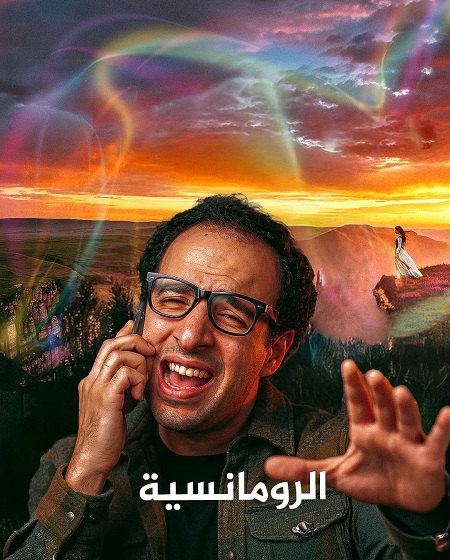 مشاهدة مسلسل الدحيح 7 الحلقة 46
