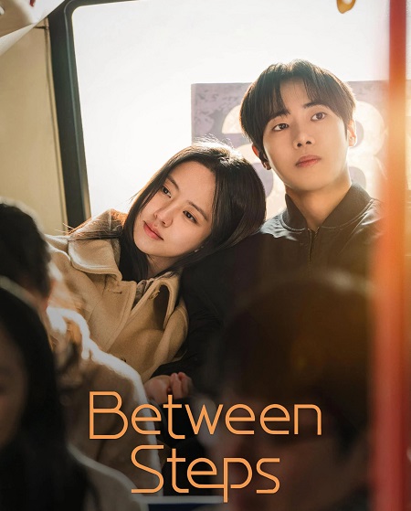مشاهدة مسلسل Between Steps الحلقة 1