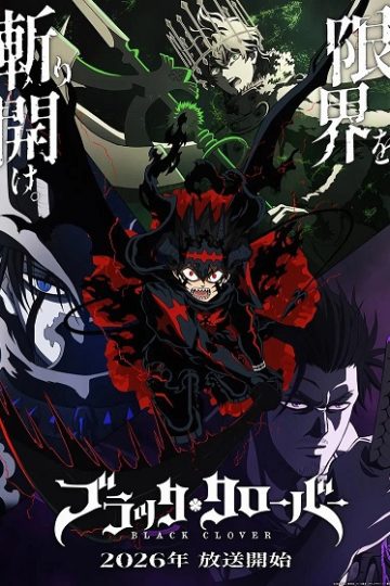 Black Clover الموسم الثاني 2 الحلقة 2