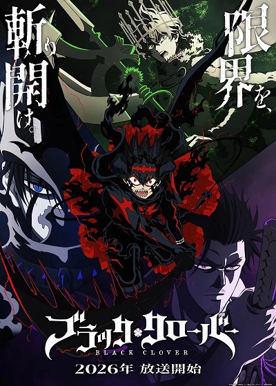 مشاهدة مسلسل Black Clover الموسم الثاني 2 الحلقة 2