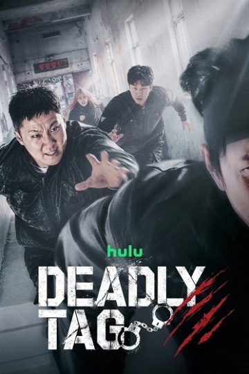 Deadly Tag الموسم الأول 1 الحلقة 2