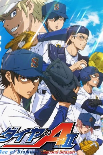 Diamond no Ace الموسم الرابع 4 الحلقة 14
