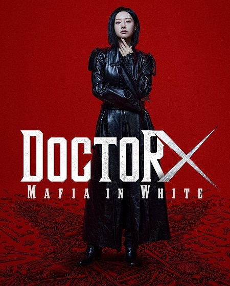 مشاهدة مسلسل Doctor X Mafia in White الحلقة 2