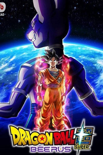 Dragon Ball Super Beerus الحلقة 1