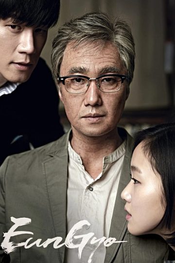 Eungyo ( 2012 )