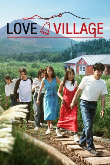 Love Village الموسم الثالث 3 الحلقة 1