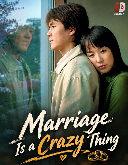 مشاهدة فيلم Marriage Is a Crazy Thing 2002 اون لاين