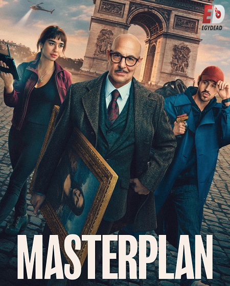 مشاهدة فيلم Masterplan 2026 اون لاين