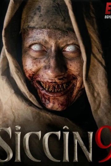 سجين Siccin 9 ( 2026 )