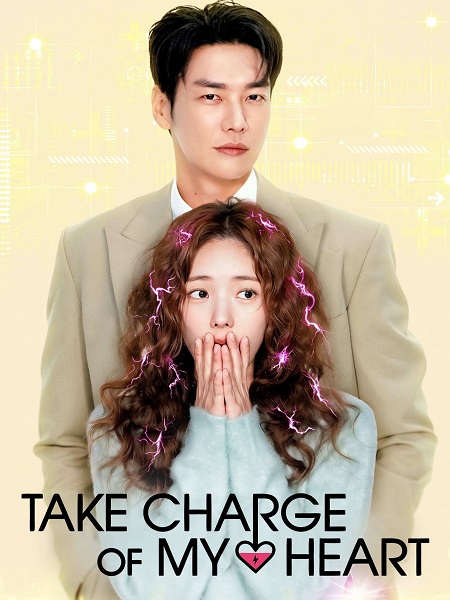 مشاهدة مسلسل Take Charge of My Heart الحلقة 2